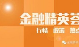 金融新闻爆料9万月薪,月薪9万成行业新标杆